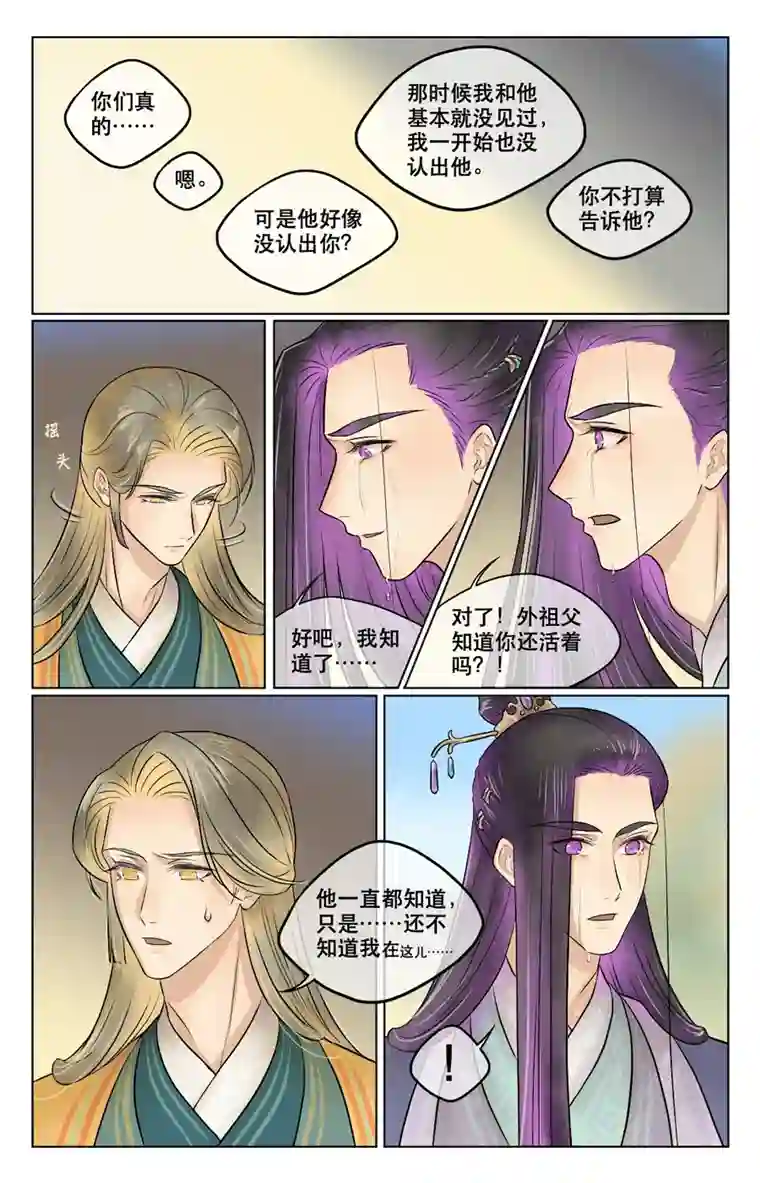 铁萍第四十二回 在这