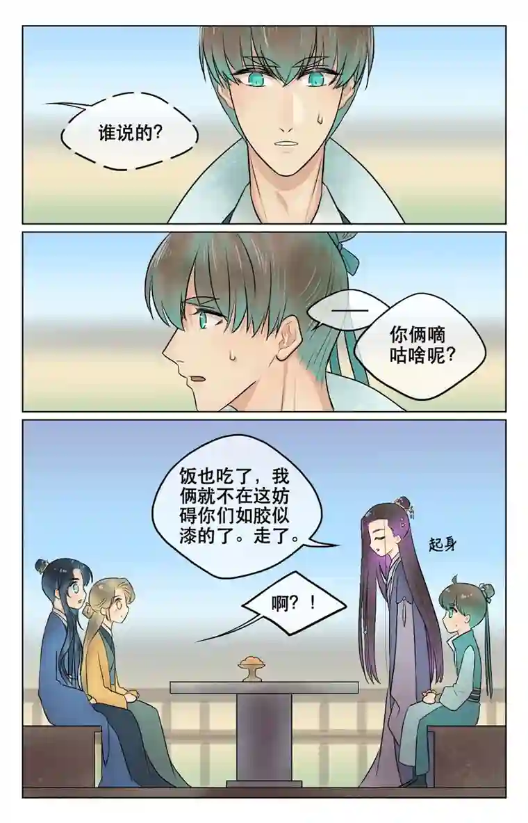 铁萍第四十二回 在这