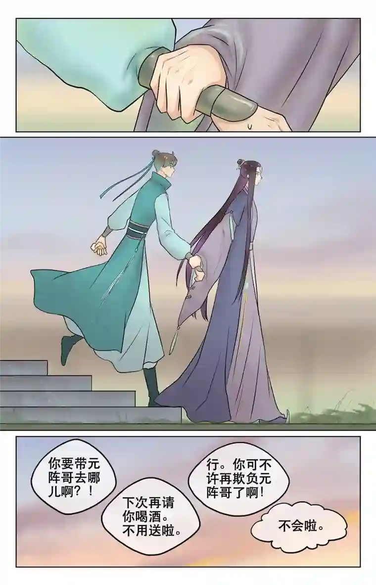 铁萍第四十二回 在这