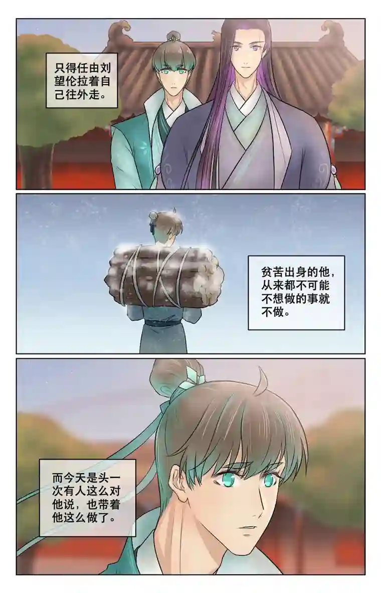 铁萍第四十二回 在这