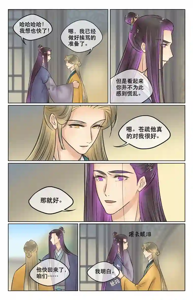 铁萍第四十二回 在这