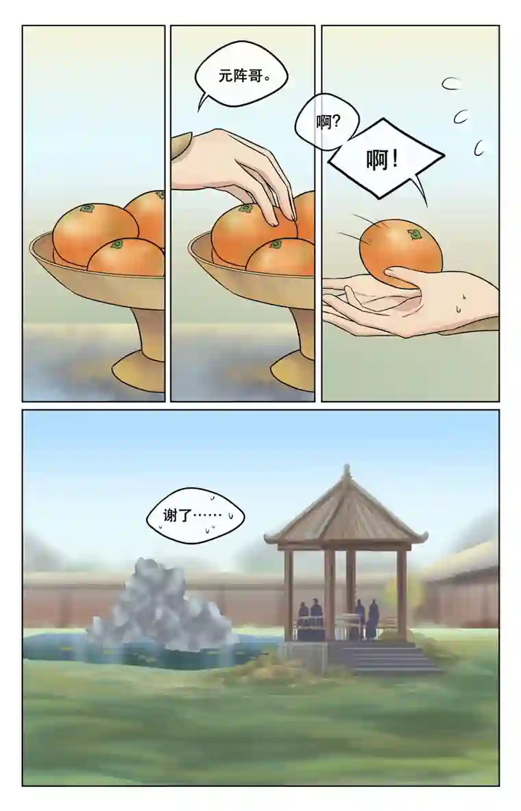 铁萍第四十二回 在这