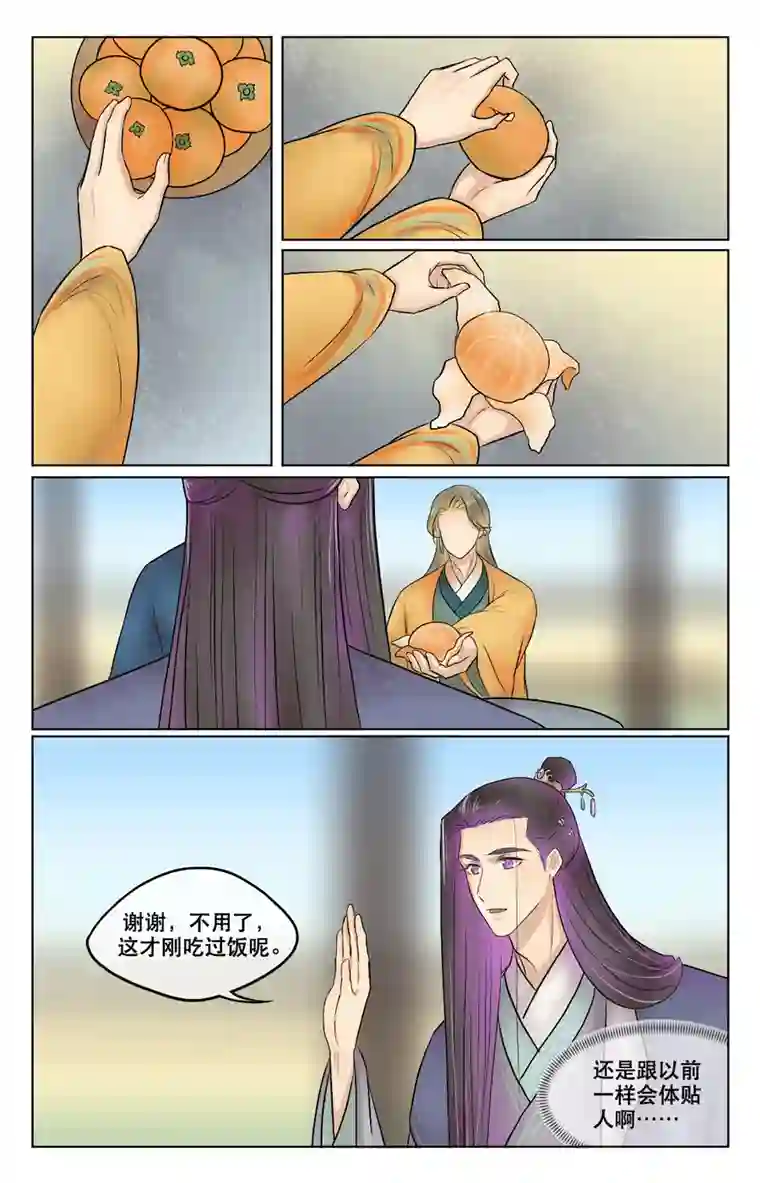 铁萍第四十二回 在这