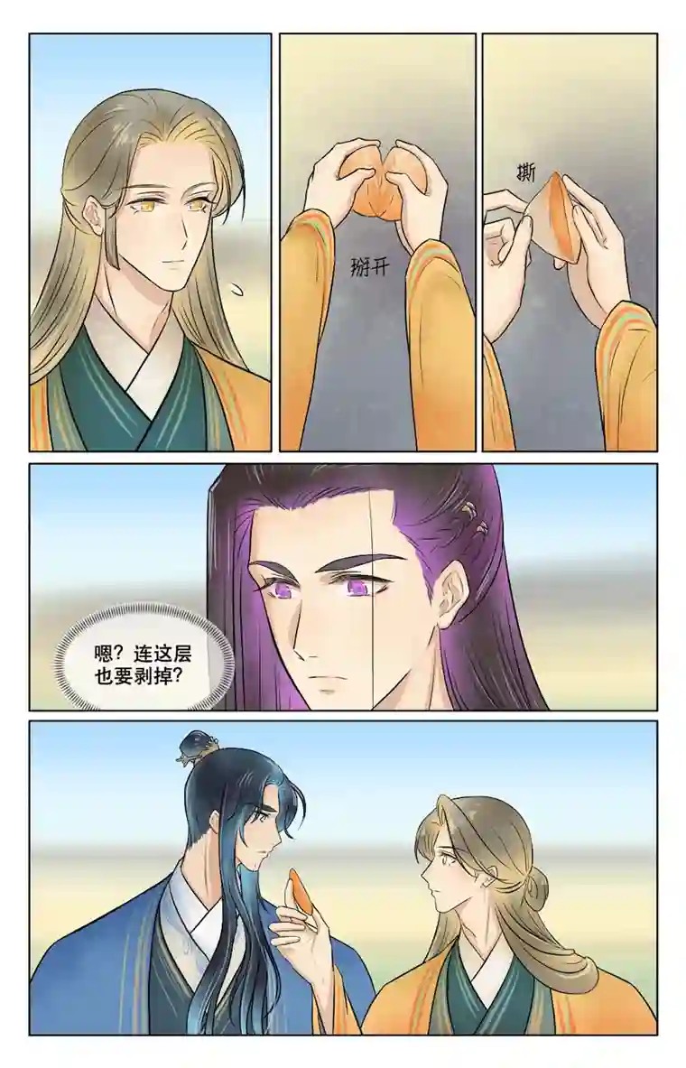 铁萍第四十二回 在这