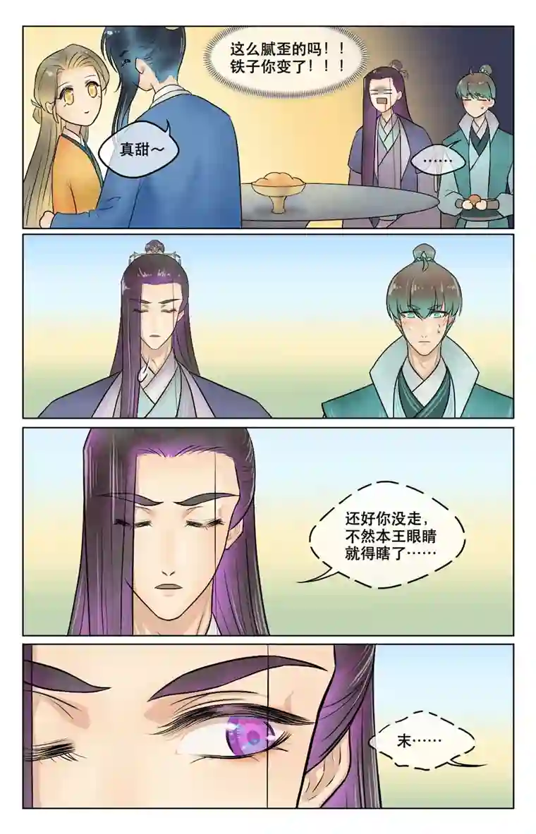 铁萍第四十二回 在这