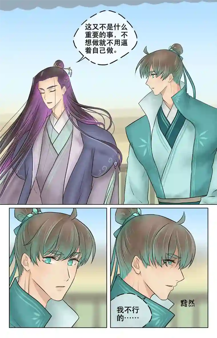 铁萍第四十二回 在这