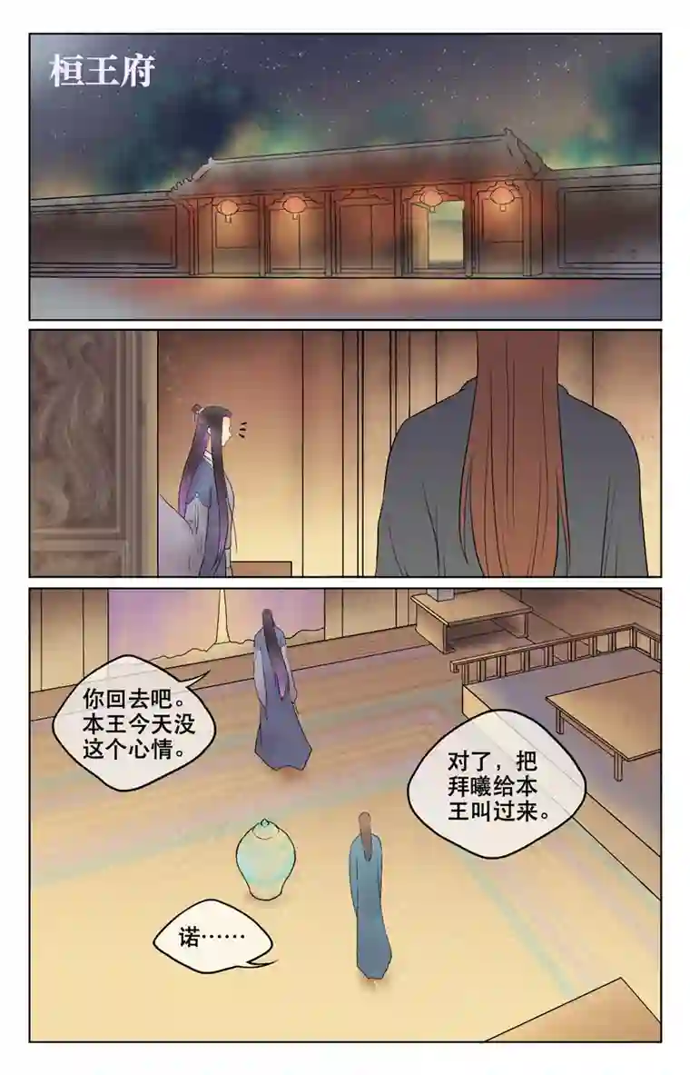 铁萍第四十三回 路遇