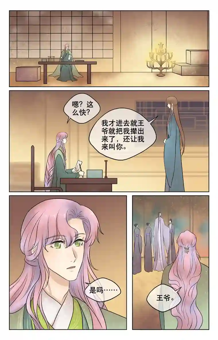 铁萍第四十三回 路遇