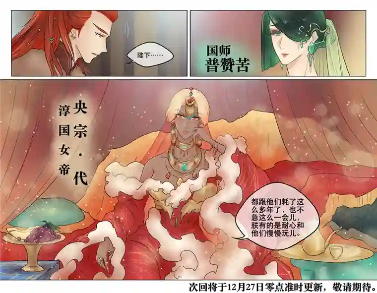 铁萍第四十三回 路遇