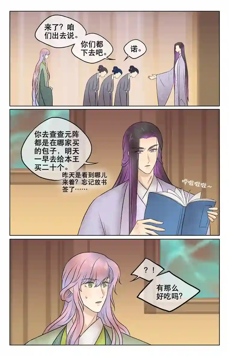 铁萍第四十三回 路遇