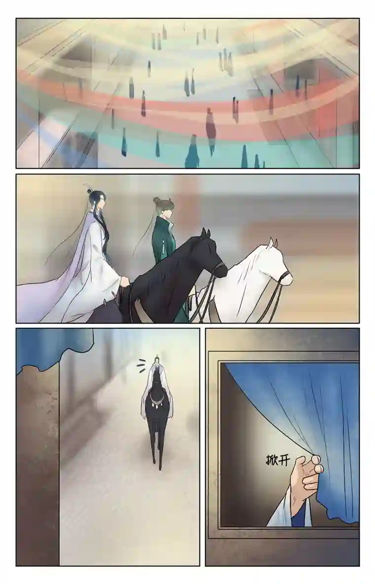 铁萍第四十三回 路遇