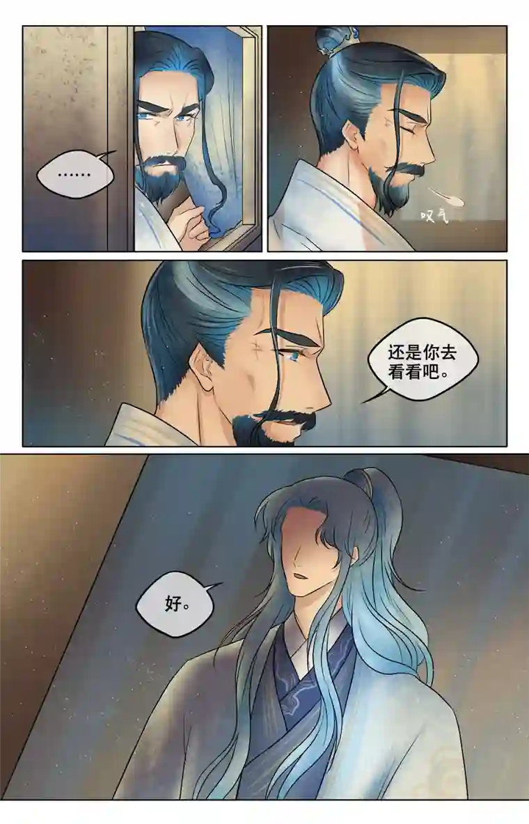 铁萍第四十三回 路遇