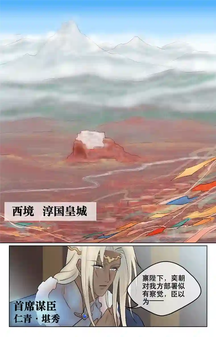 铁萍第四十三回 路遇