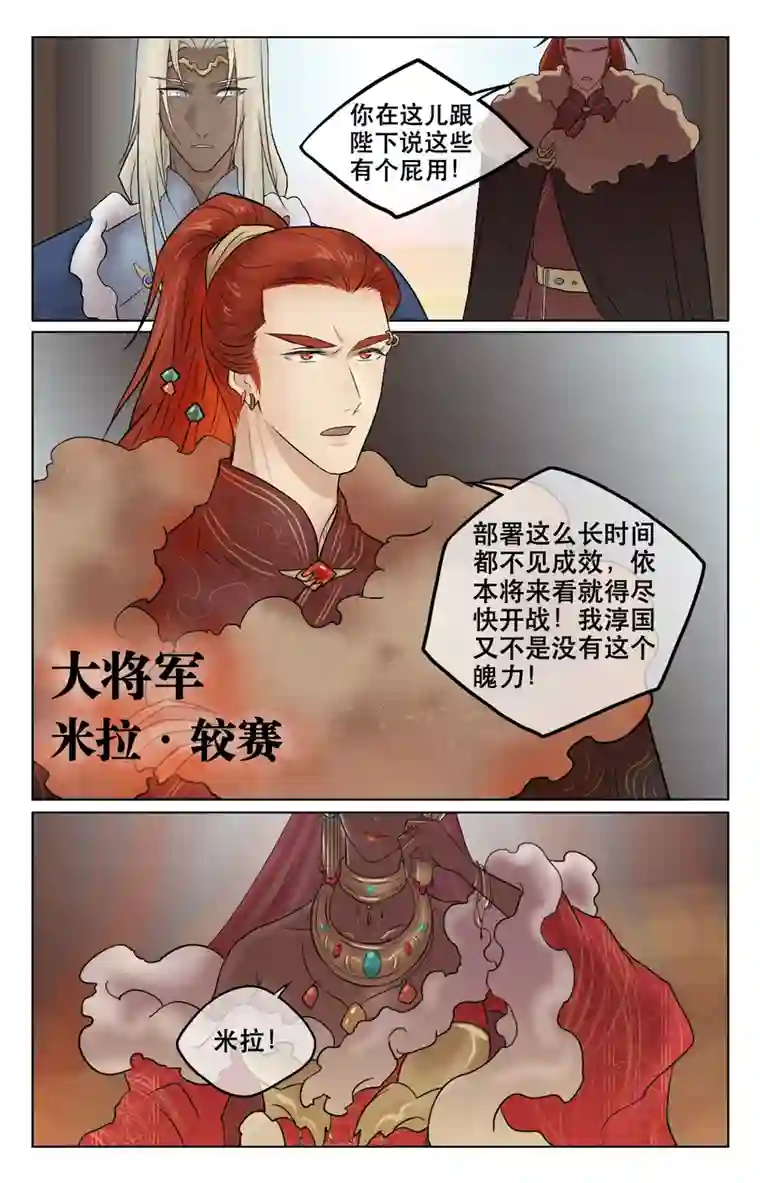 铁萍第四十三回 路遇