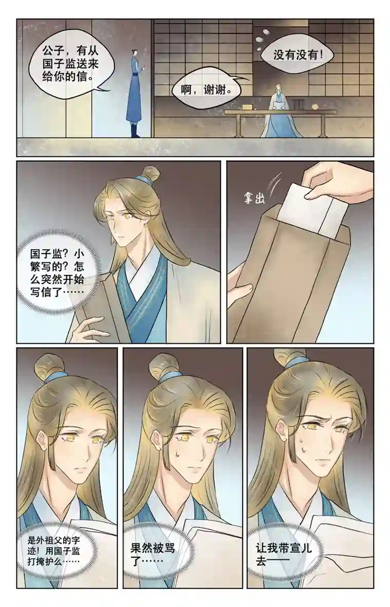 铁萍第四十四回 云朔