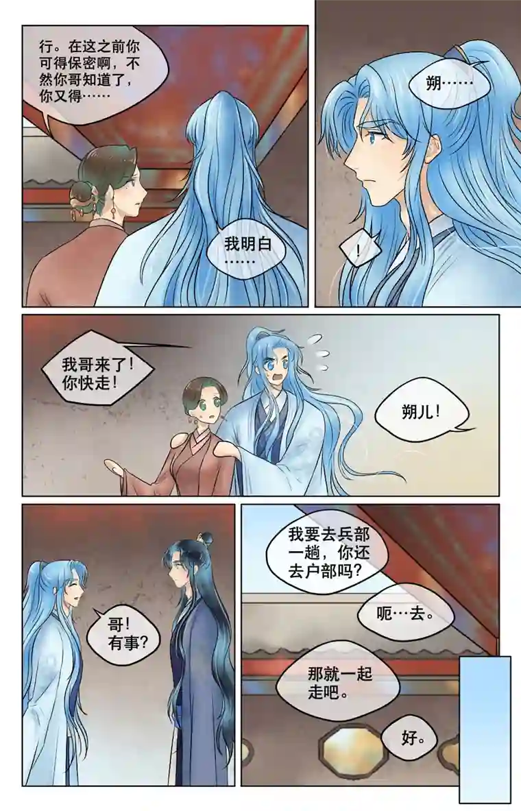 铁萍第四十四回 云朔