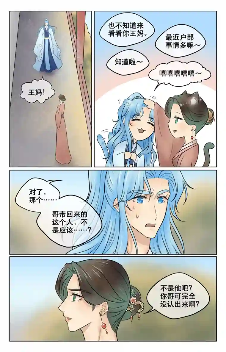 铁萍第四十四回 云朔