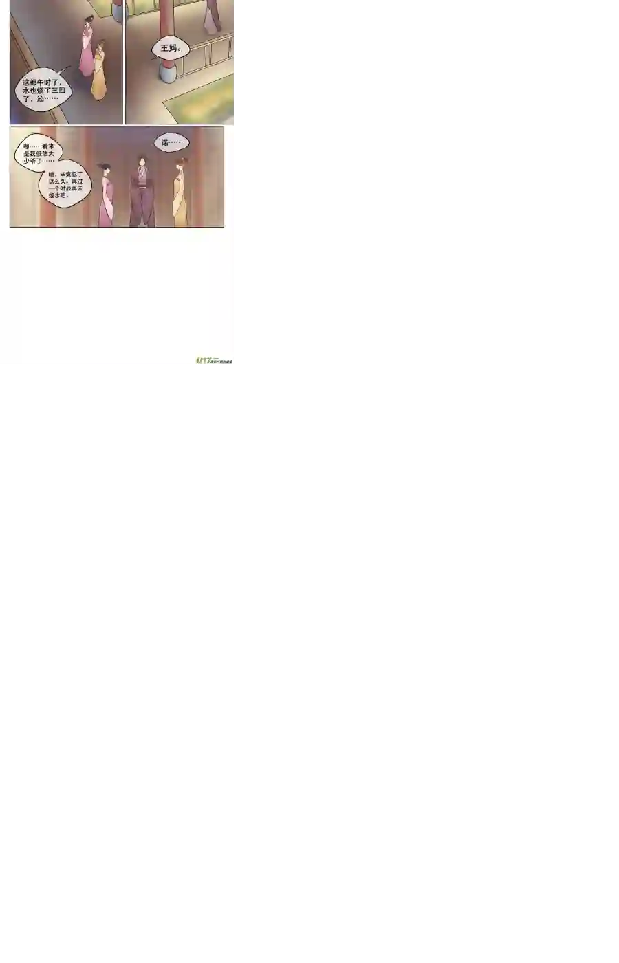 铁萍第四十八回 无眠（下）