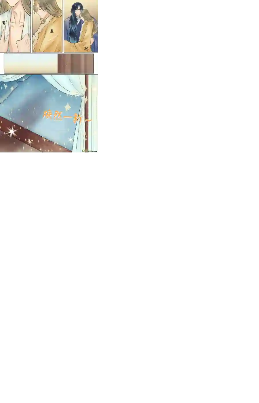 铁萍第四十九回 日常（三）