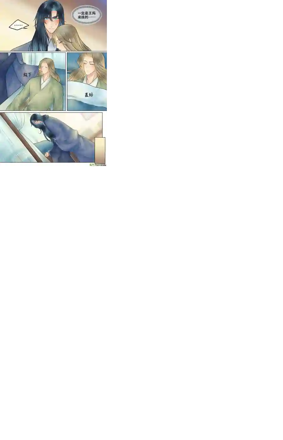 铁萍第四十九回 日常（三）