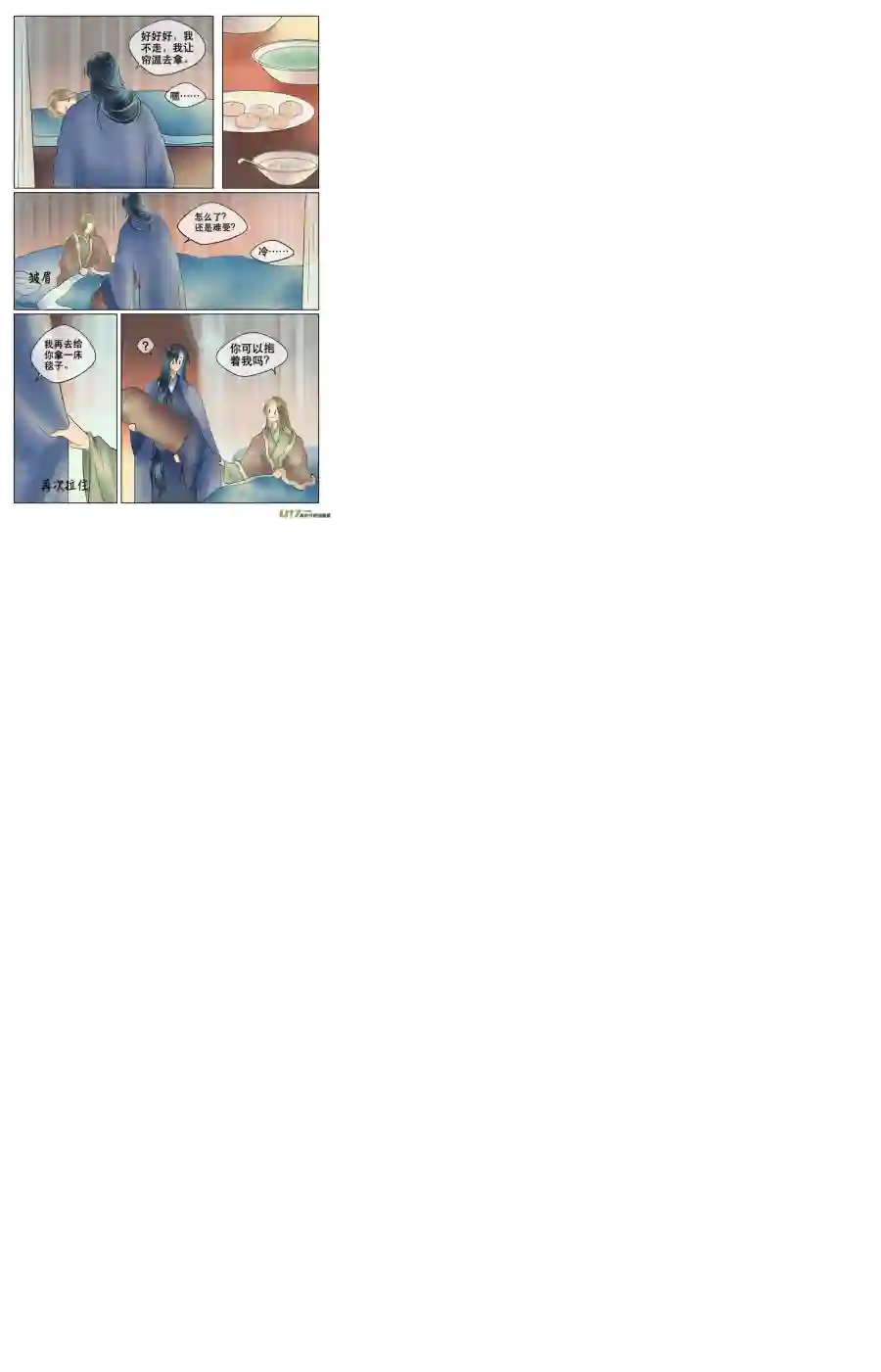 铁萍第四十九回 日常（三）