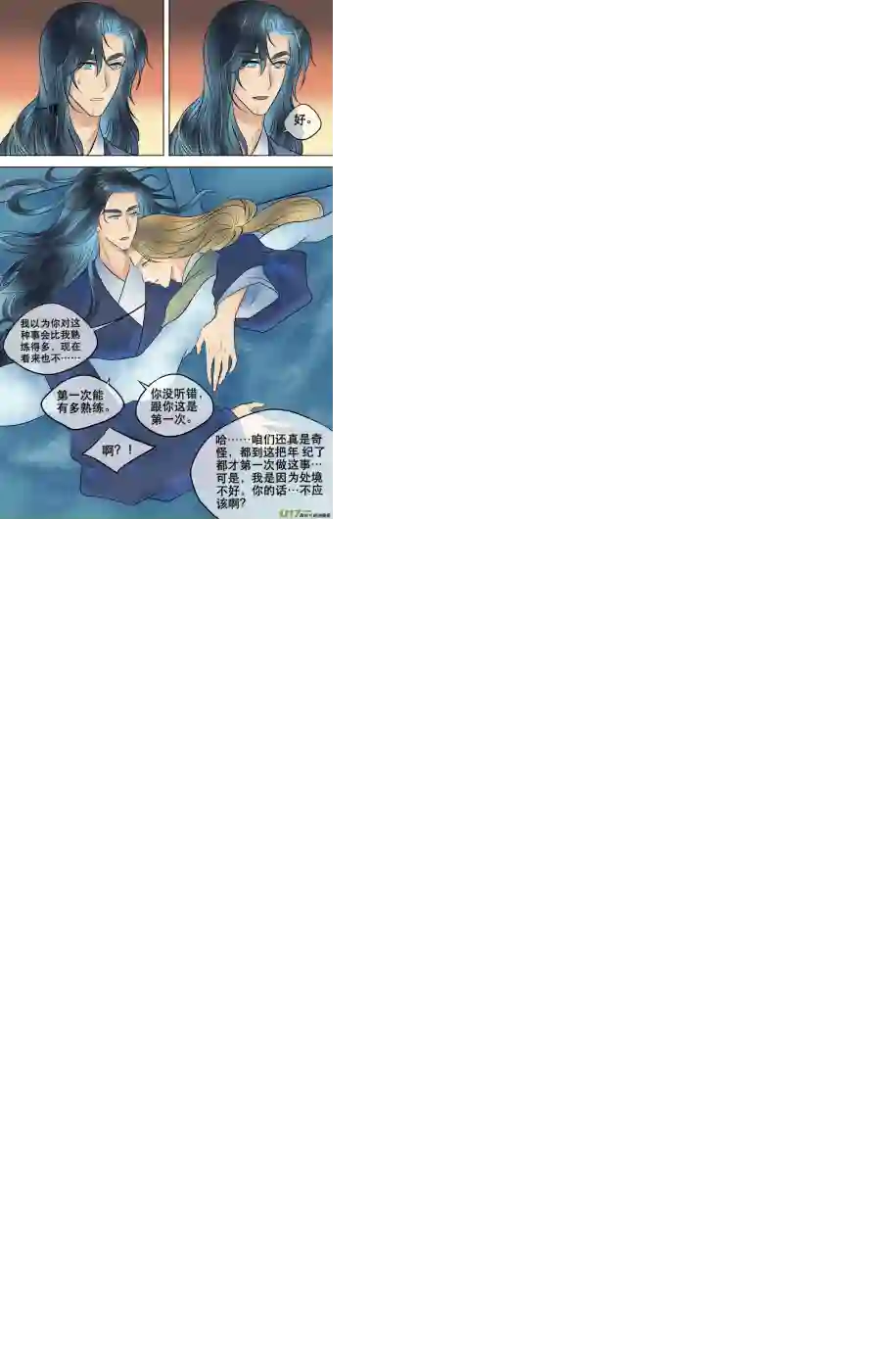 铁萍第四十九回 日常（三）