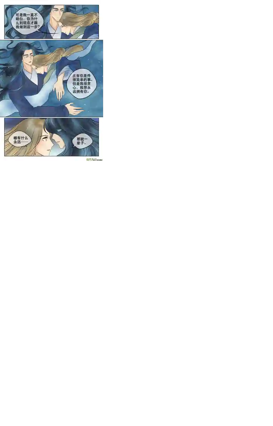 铁萍第五十回 日常（四）