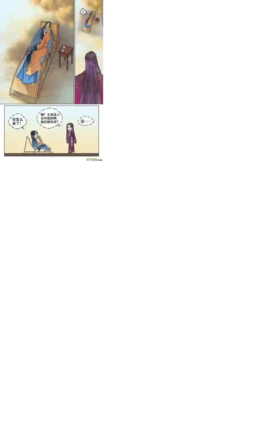 铁萍第五十回 日常（四）