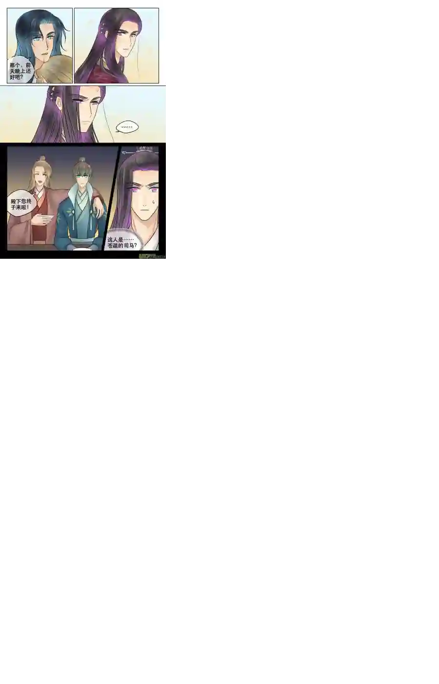 铁萍第五十回 日常（四）