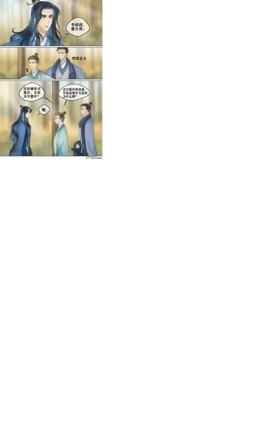 铁萍第五十二回 谈话（下）