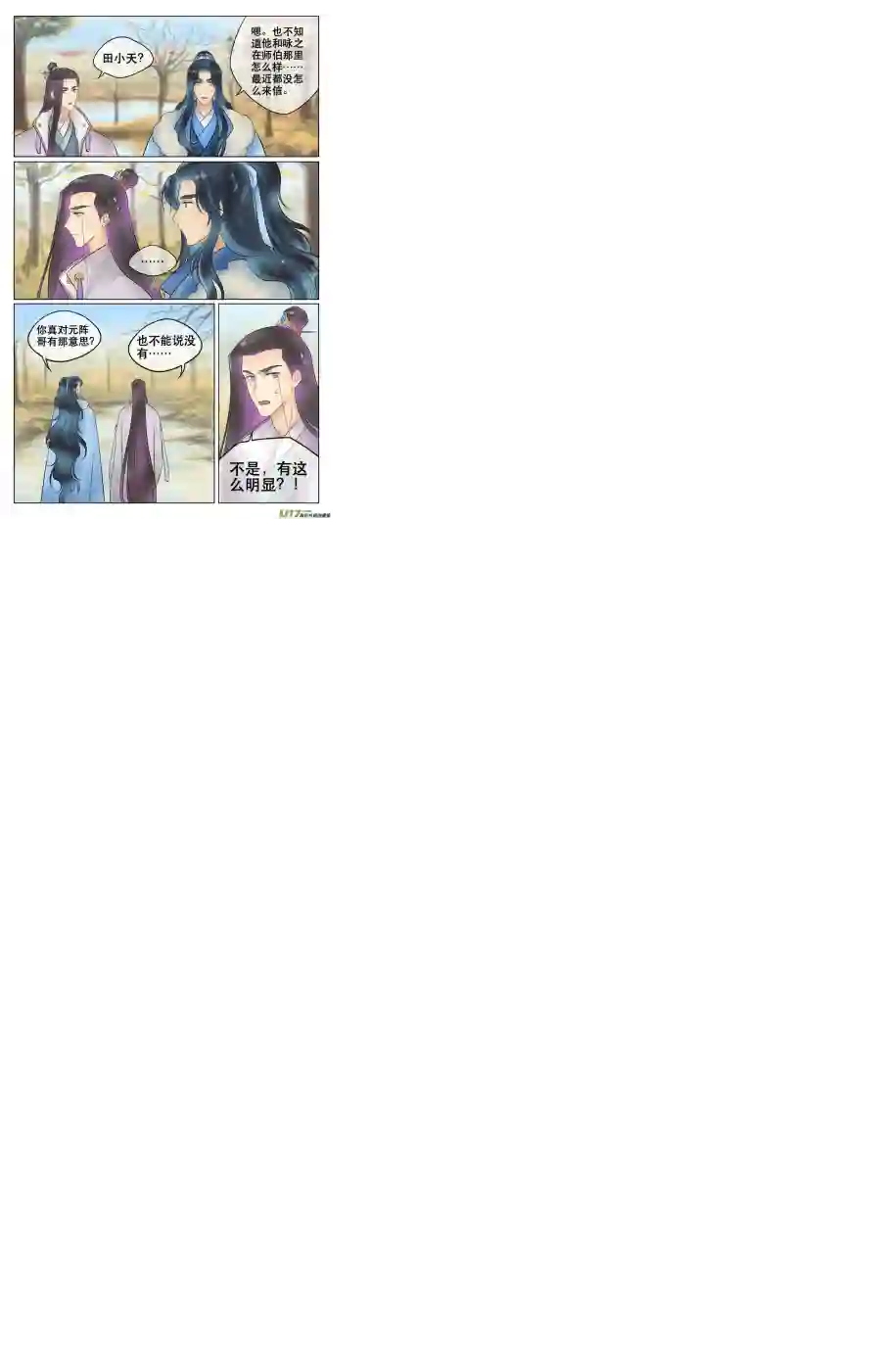 铁萍第五十三回 准备