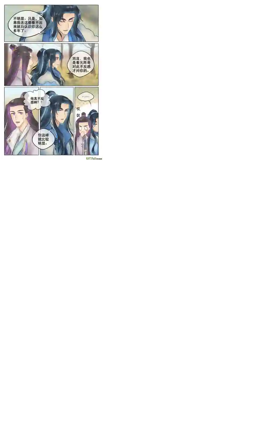 铁萍第五十三回 准备