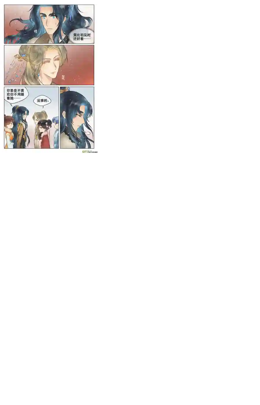 铁萍第五十四回 换装