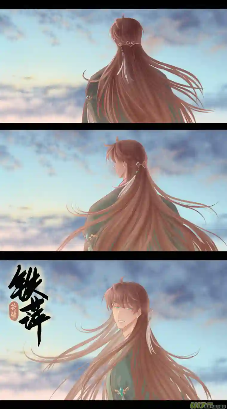 铁萍第五十五回 湖畔