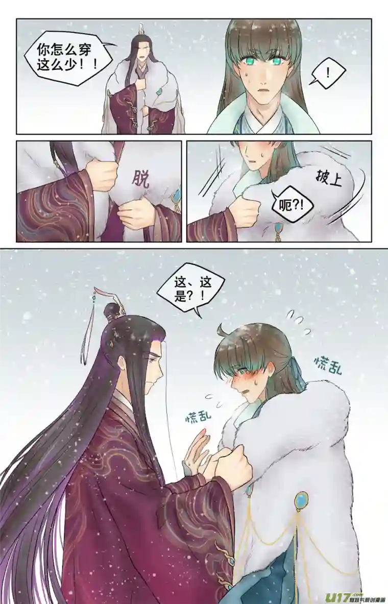 铁萍第五十五回 湖畔