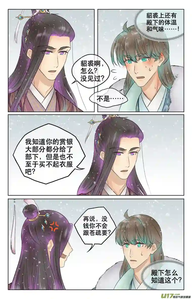 铁萍第五十五回 湖畔