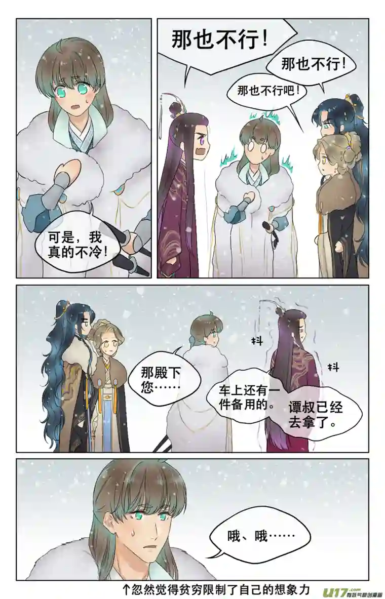 铁萍第五十五回 湖畔