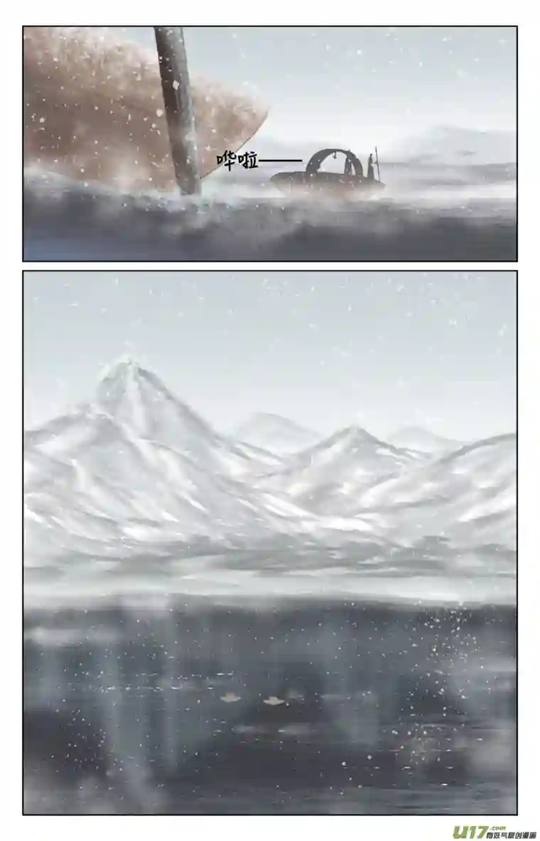 铁萍第五十五回 湖畔