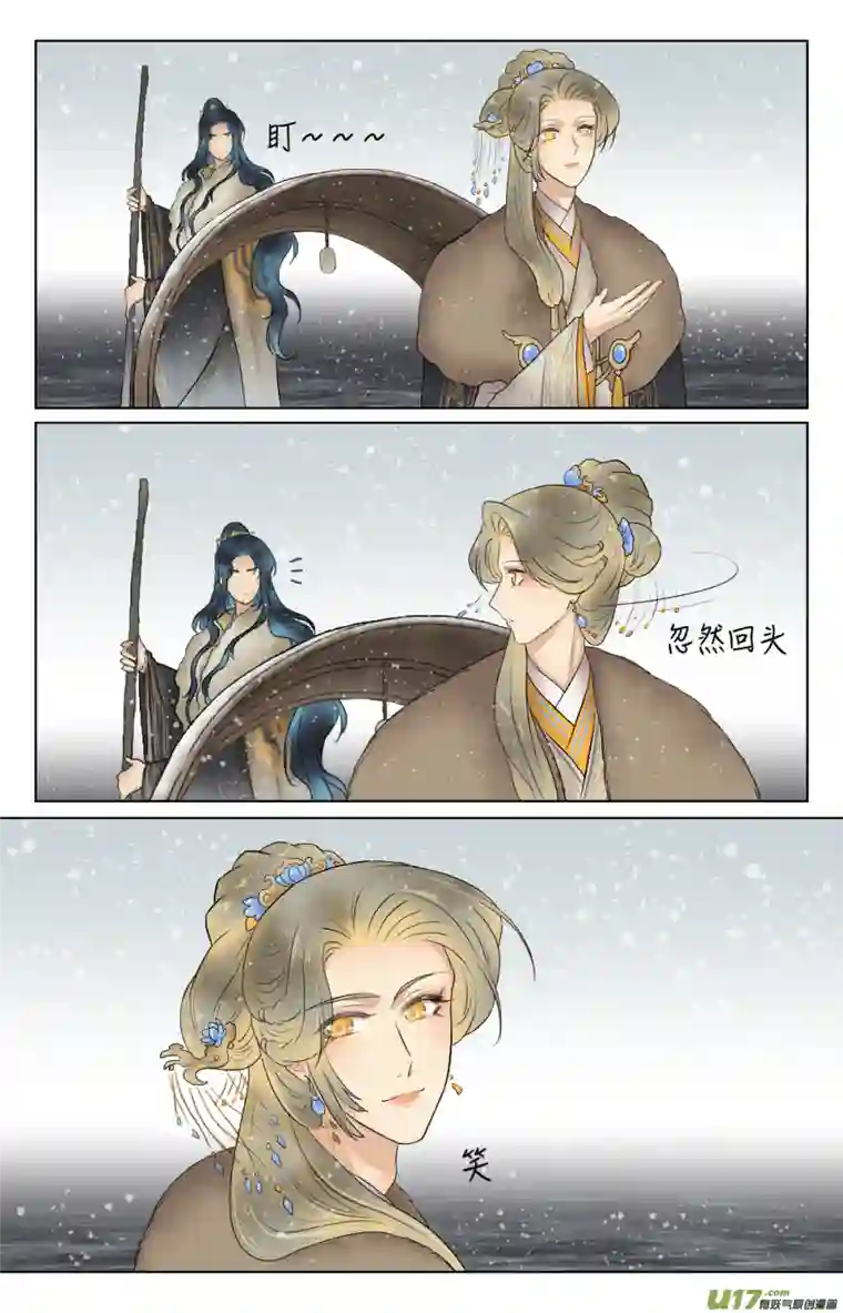 铁萍第五十六回 谈心