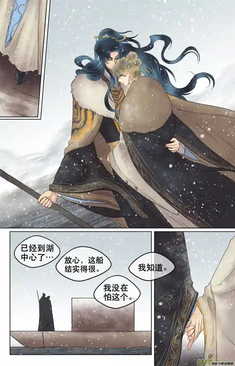 铁萍第五十六回 谈心