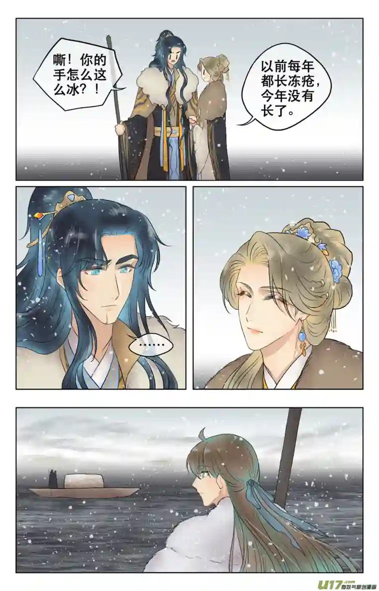 铁萍第五十六回 谈心