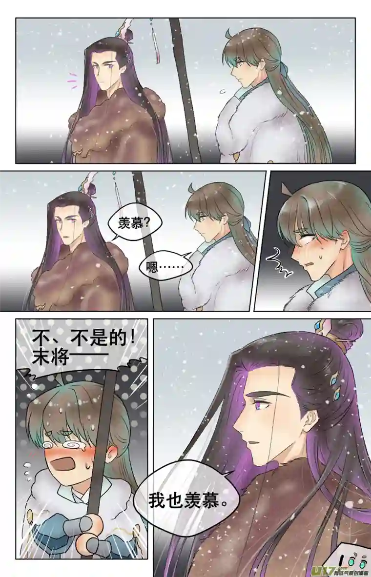 铁萍第五十六回 谈心