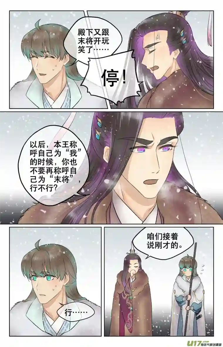 铁萍第五十六回 谈心