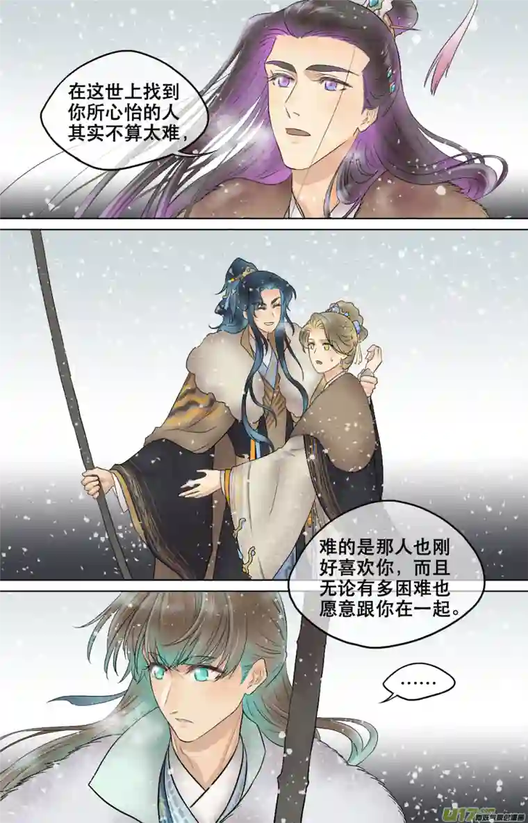 铁萍第五十六回 谈心