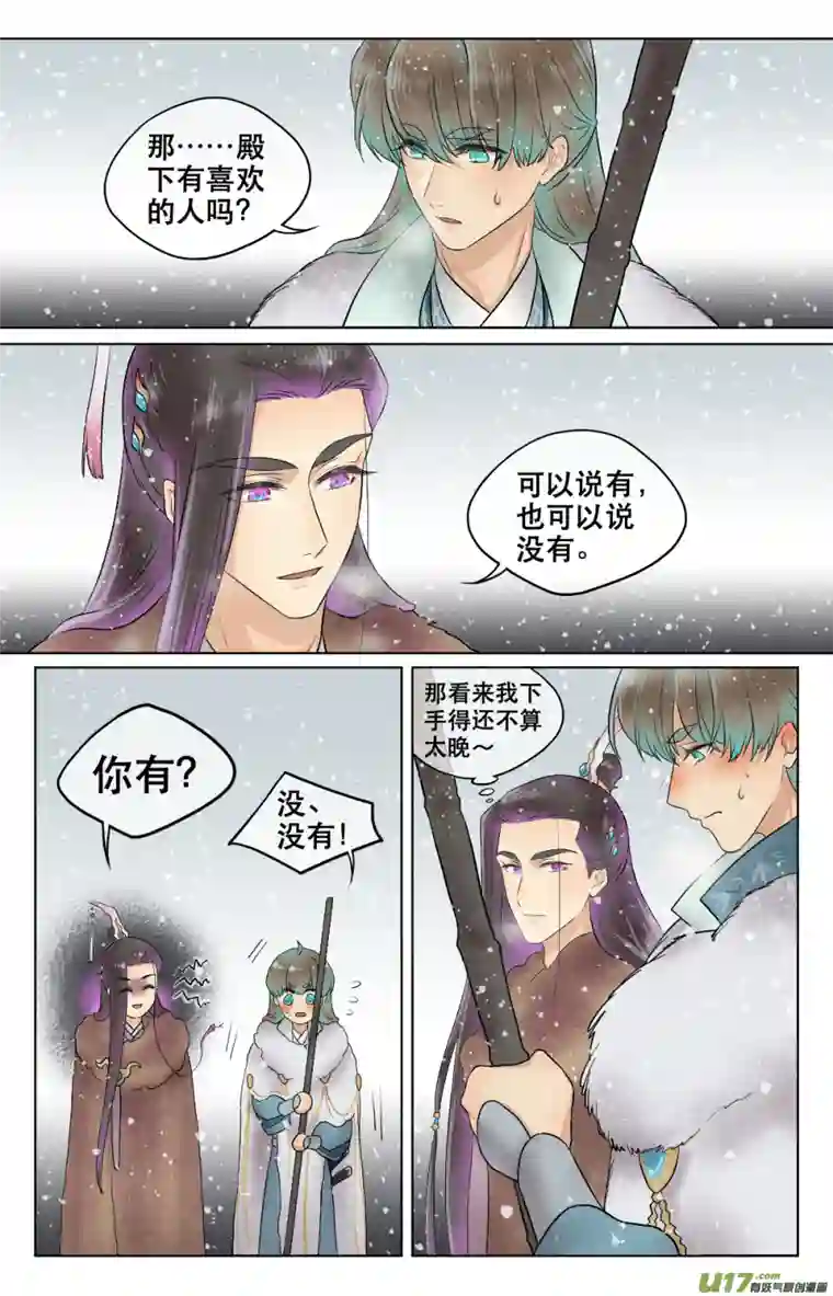 铁萍第五十六回 谈心