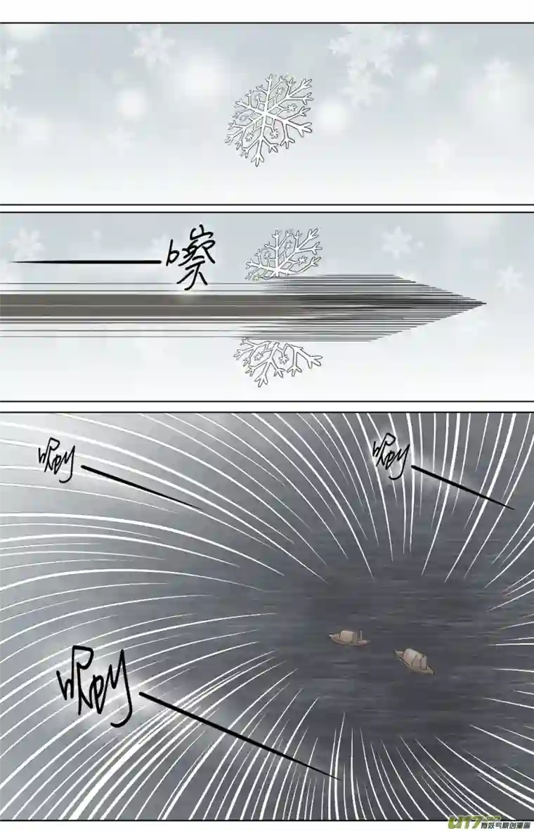 铁萍第五十七回 刺杀（一）