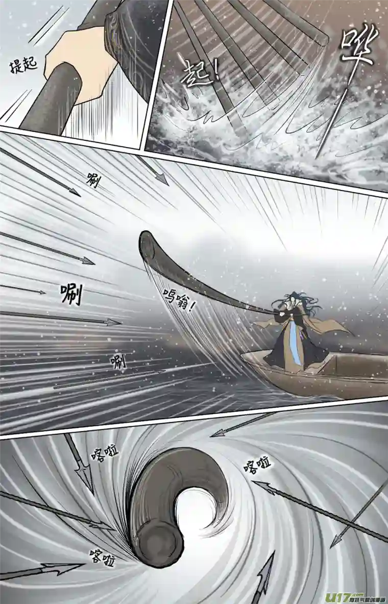 铁萍第五十七回 刺杀（一）