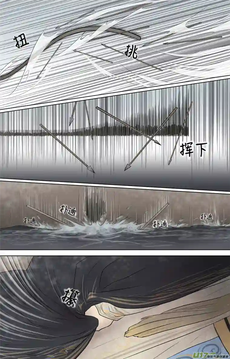 铁萍第五十七回 刺杀（一）