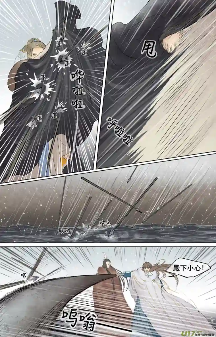 铁萍第五十七回 刺杀（一）