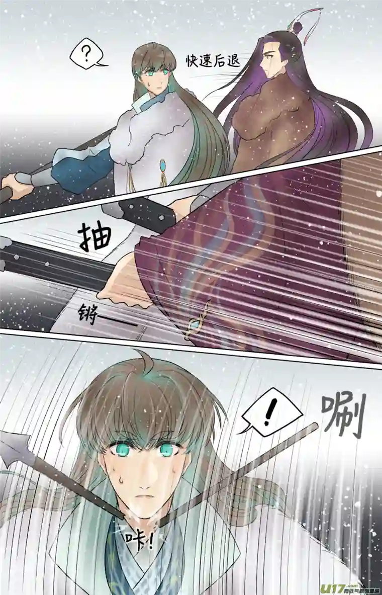 铁萍第五十七回 刺杀（一）